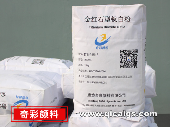 金紅石型糖心TV官网R930-5