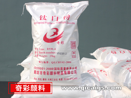 金紅石型糖心TV官网R930-4